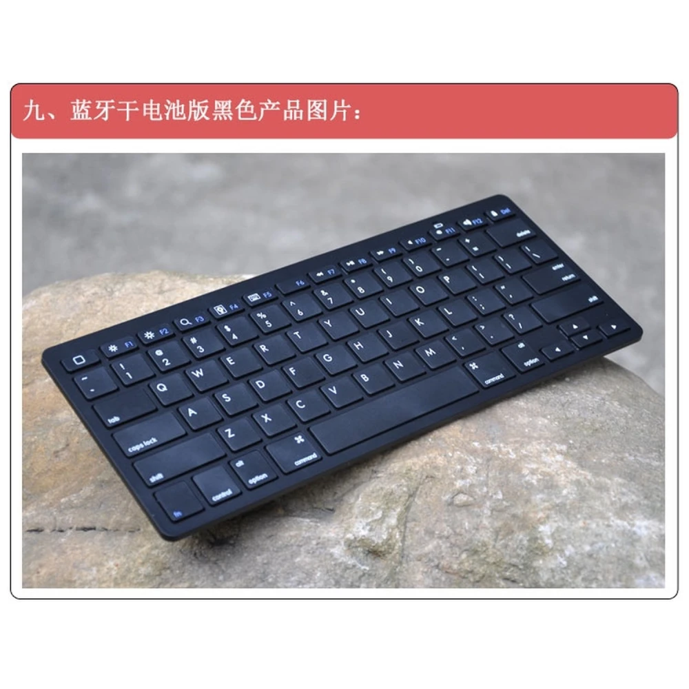 Bluetooth-Tastatur kompatibel mit iPhone, iPad, Android, PC und PS3 - Mini-Slim-Design